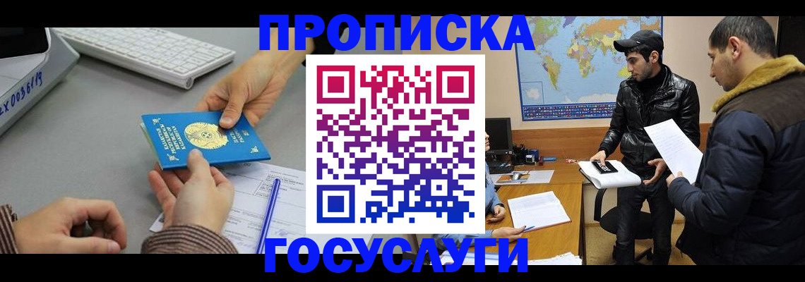 купить прописку в Полевском